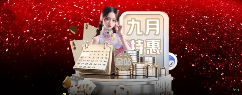 Baixar app da 26a gratuitamente